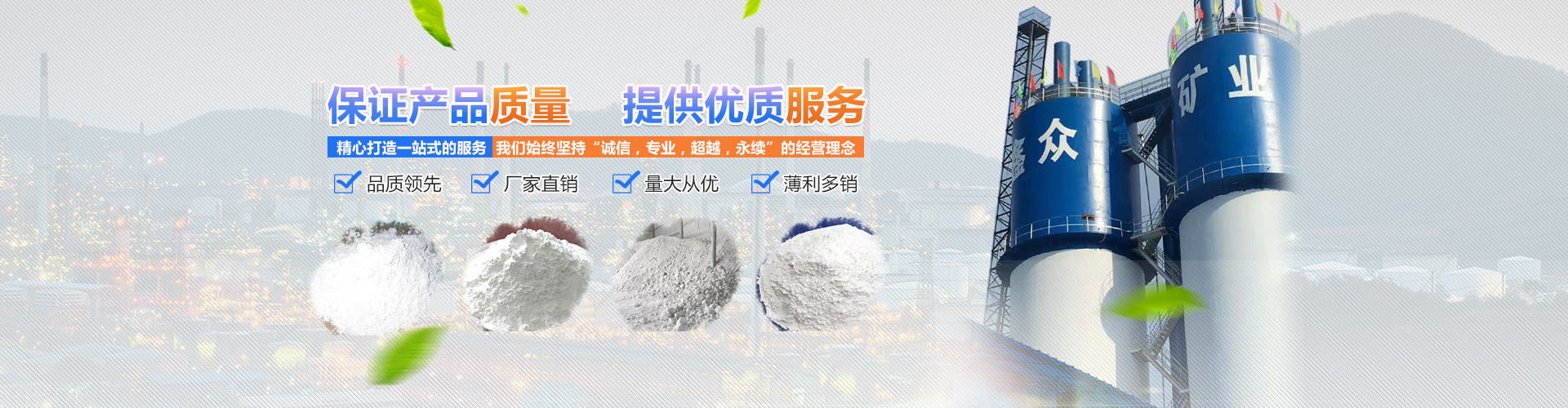 记录手机app直播168飞艇官网_石灰生产销售|轻质碳酸钙|氢氧化钙|钙粉生产销售|煤矸石|燃煤炉渣|页岩|铁矿石销售