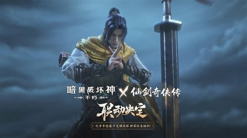 (仙剑奇侠传零几年出的版本)仙剑奇侠传，回忆零几年的经典之作，探寻游戏背后的故事与魅力